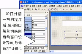 “易语言”基础知识——什么是变量图片