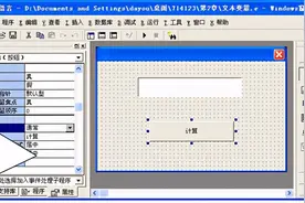 “易语言”基础知识——什么是变量图片