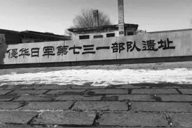 “731细菌部队”幸存劳工回忆录图片