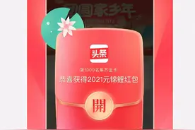 今日头条2021集卡活动小妙招，抽中财运牛机会高，集卡攻略图片