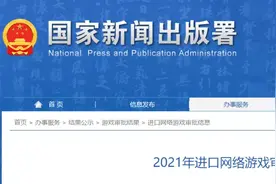 43款进口游戏获版号：轩辕剑柒、漫威对决、黑色沙漠、DQ过审图片