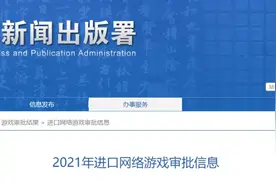 43款进口游戏获版号：轩辕剑柒、漫威对决、黑色沙漠、DQ过审图片