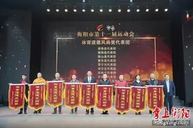 衡阳市十一运会今日圆满闭幕，共产生1389块金牌图片