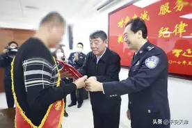 北辰区见义勇为协会召开表彰大会图片