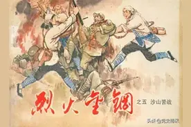 长篇小说《烈火金钢》创作的前前后后图片