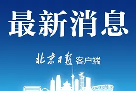 今起北京市档案馆恢复开馆，每日预约人数200人图片