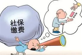 有人说社保跟公积金一样，扣的越多越好，是真的吗？图片