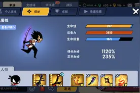 忍者必须死3：用好属性锤，抓住升星小技巧，浅析武器系统技巧图片