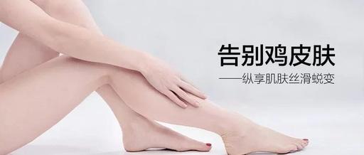 鸡皮疙瘩要涂什么果酸