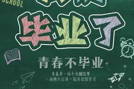 红色毕业季 筑梦新时代——洛龙六小六年级毕业季图片