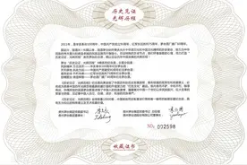 茅台“历史见证，光辉历程”纪念酒图片