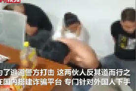如此“上进”？骗子学英语仿作息专骗外国人图片