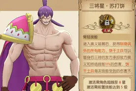 《航海王燃烧意志》：苏打饼“克力架”究竟值不值得深度培养？图片