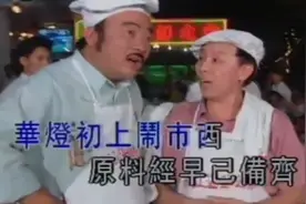 黄俊英和卢海潮，多年前两人合唱了一曲开口便让广东人流口水的歌图片