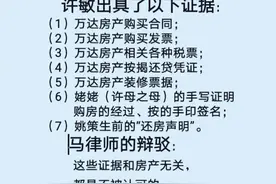 许敏九江房产纠纷，马律师抛出的“三无”观点，难道不是诡辩吗？图片