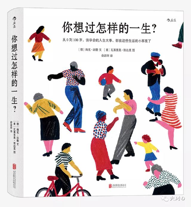 经典绘本大推荐