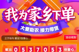 大爱助农接力带货 陌陌推出“我为家乡下单”公益电商直播活动图片