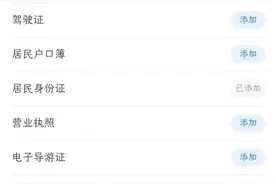 四川人注意！你的身份证将有大变化！图片