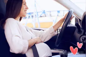 准妈妈怀孕后开车要不要系安全带？怎么系？能开车到孕几个月？图片