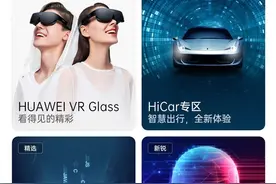 华为方舟编译器App专区短暂上线：首批27款图片
