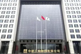 中国建筑集团下属工程局名单图片