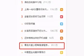 半岛叨叨丨冲上热搜！青岛一外卖小哥深夜帮程序员写代码，网友：果然是无所不能的“神秘组织”图片