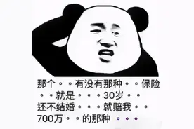 离婚越难，结婚更难图片