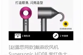 成本320，售价2000多，“高档吹风机”为什么没用几次就坏？图片