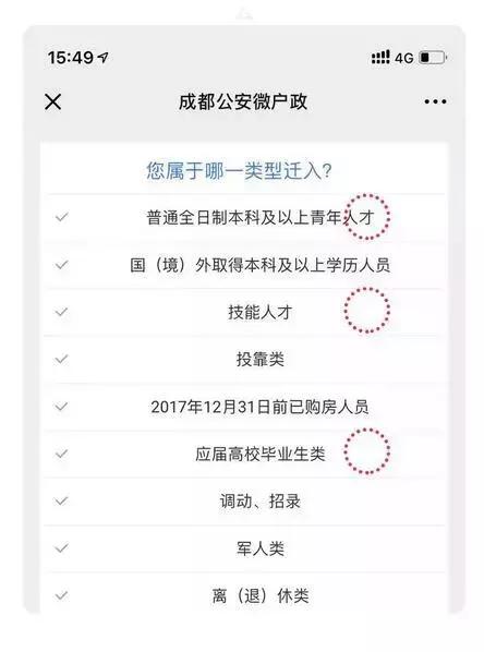 为吸引人才，成都再出落户新政策