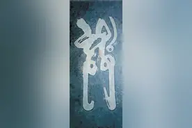 「乡村记忆」 德州市＞平原县  龙门街道图片