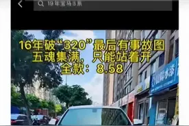 “买车送魂”，价格仅有普通二手车一半，大事故修复车你敢买吗？图片
