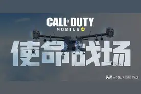 使命召唤手游：吃鸡模式上线，狙击步枪自带倍镜，护甲值成亮点图片
