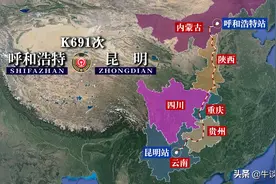 K691次列车运行线路图：呼和浩特开往云南昆明，全程3053公里图片