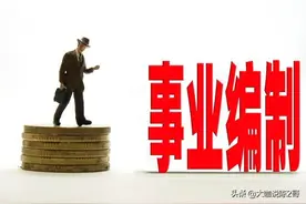 机关事业单位养老金和职业年金补发，30年教龄荣誉证挂钩养老影响图片
