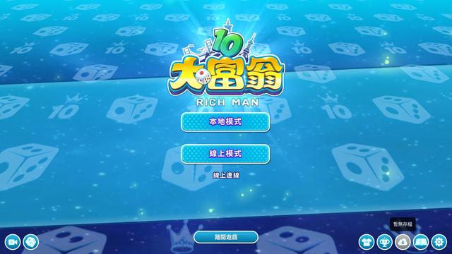 大富翁2网络棋牌版本（从嘲讽资本主义到经典怀旧崩盘大富翁系列应该何去何从）