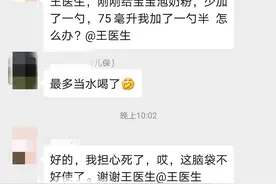 宝妈少加一勺奶粉惊动了医生图片
