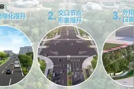 景观提升改造！淮南这些地方将大变样图片