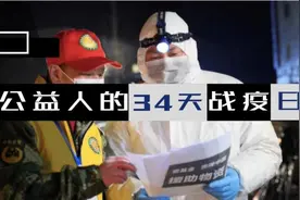 战疫34天：一位湖北公益人的前线记录图片