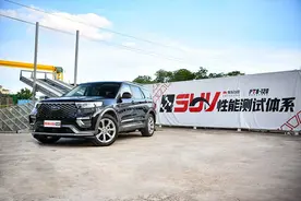 纵置后驱平台、2.3T+10AT，首测全新福特探险者越野性能图片