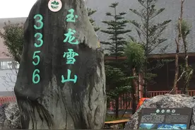 为什么玉龙雪山至今没人登顶过？今天带你走进纳西族神山玉龙雪山图片