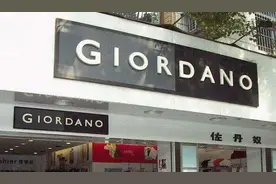 曾经的名牌佐丹奴、班尼路、真维斯，如今怎么进入比”惨”模式？图片