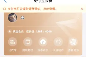 注意！支付宝积分规则又变了，由直接发放调整为主动领取图片