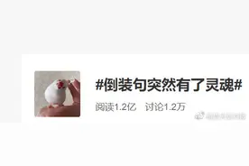 征服雅思考官的「灵魂倒装句」怎么写，长难句＝雅思写作7分?图片