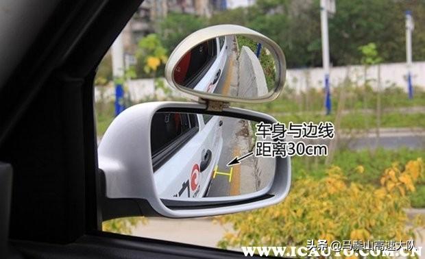 半坡30公分最简单方法，上坡30公分怎样最准
