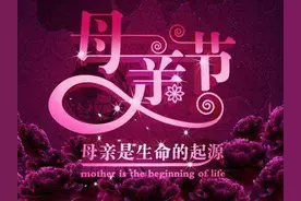 母亲，女儿想您了！图片