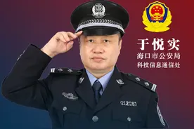 “海南省公安机关十佳人民警察”名单揭晓图片