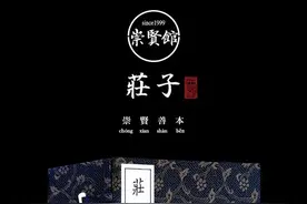 大先生｜张辛：由大一、浑沌说礼—兼论中国文明的起源问题（下）图片