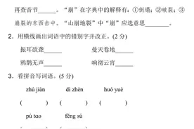 部编版四年级上册第一单元测验AB卷（含答案，可下载）图片