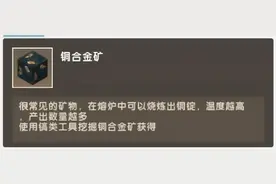 《迷你世界》：新版本的矿石图片