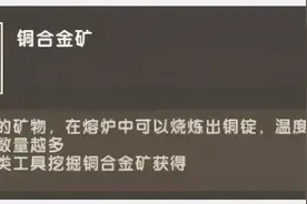 《迷你世界》：新版本的矿石图片